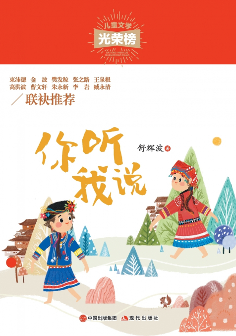 你听我说