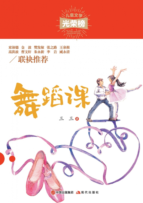 舞蹈课