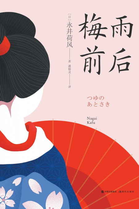 梅雨前后