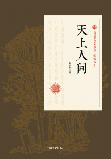 Heaven on Earth/天上人间