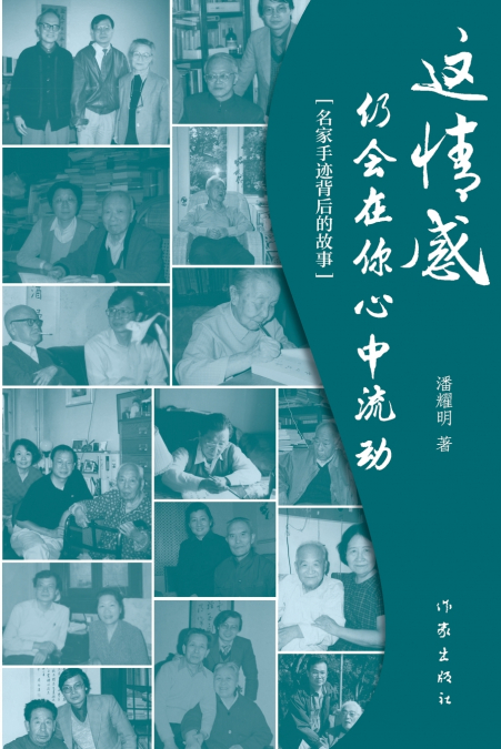 这情感仍会在你心中流动 This Emotion Will Still Flow In Your Heart