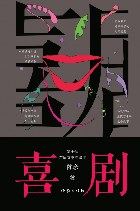 Comedy/喜剧