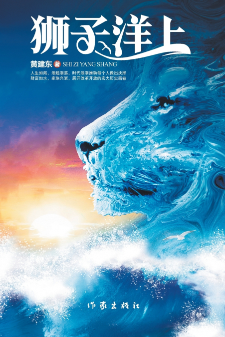 狮子洋上 Tides Of The Shiziyang Estuary