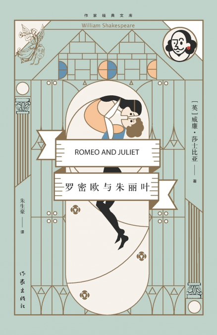 罗密欧与朱丽叶 Romeo And Juliet