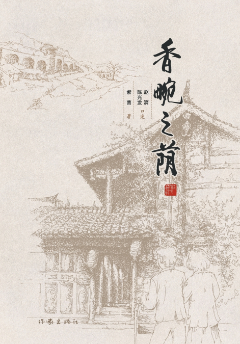 Orchid Court/香畹之荫