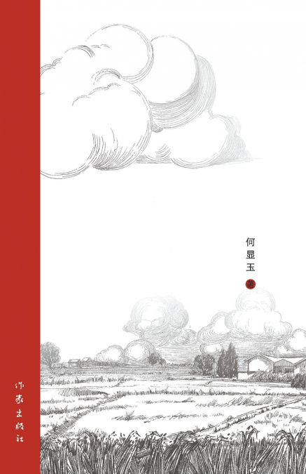 东圩埂