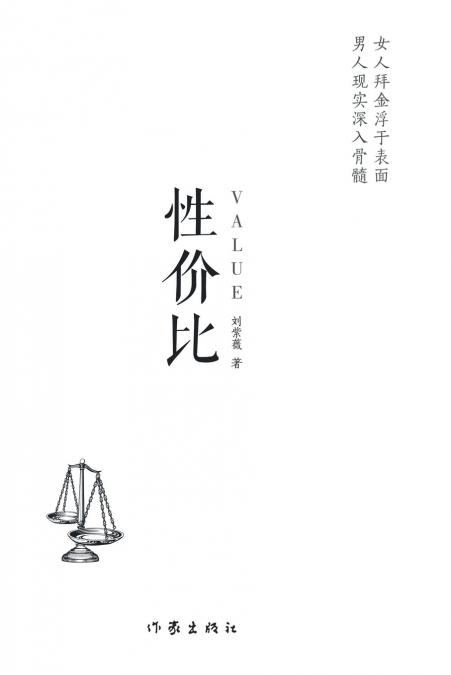 性价比