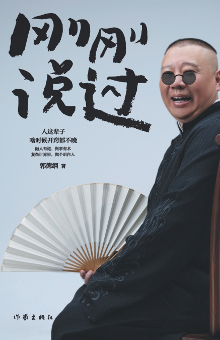 刚刚说过  Just Said