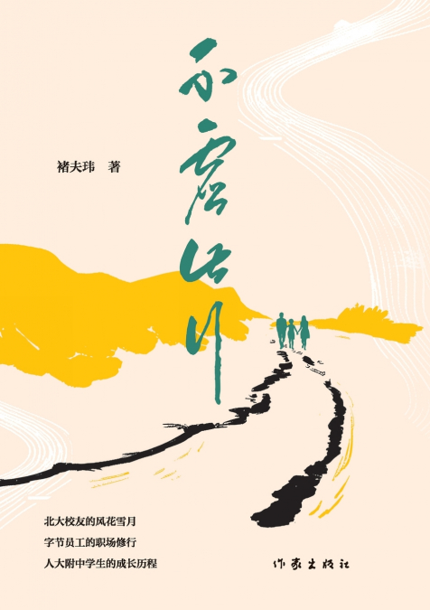 不虚此行