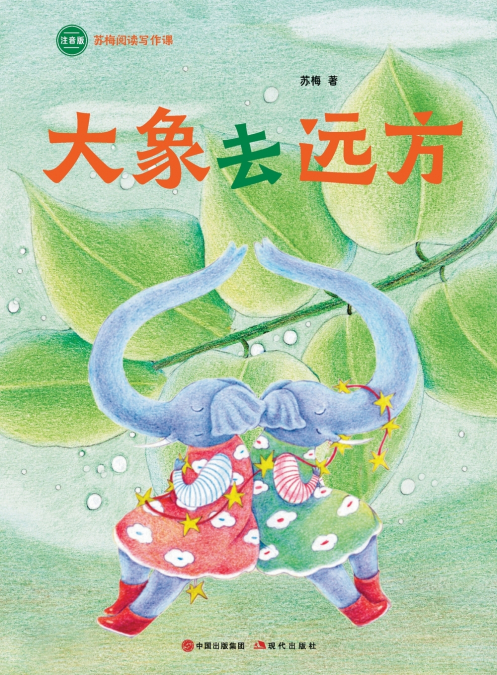 Elephant Goes on a Journey