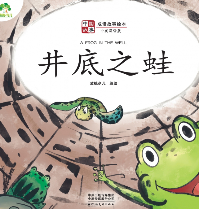‌Chinese Stories