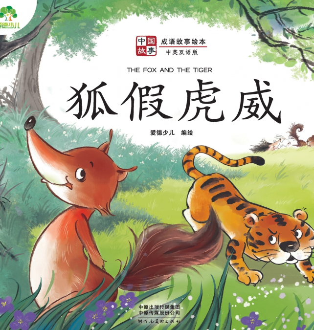 ‌Chinese Stories