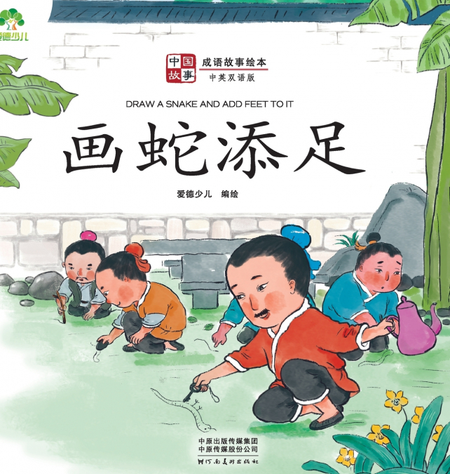 ‌Chinese Stories