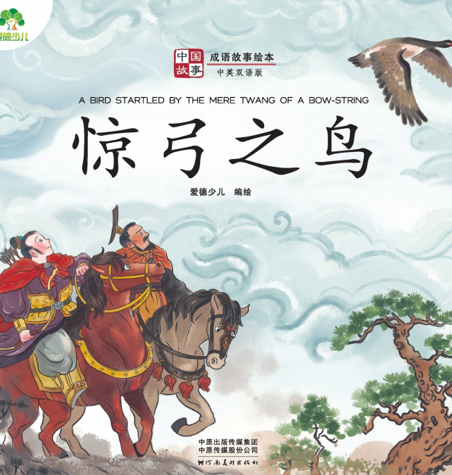 ‌Chinese Stories