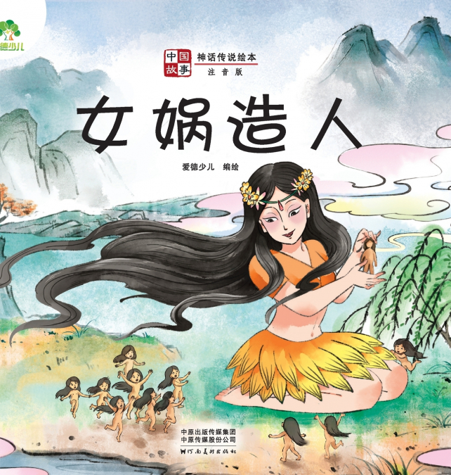 ‌Chinese Stories