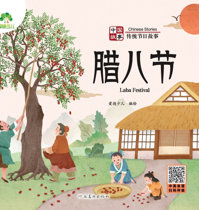 Chinese Stories