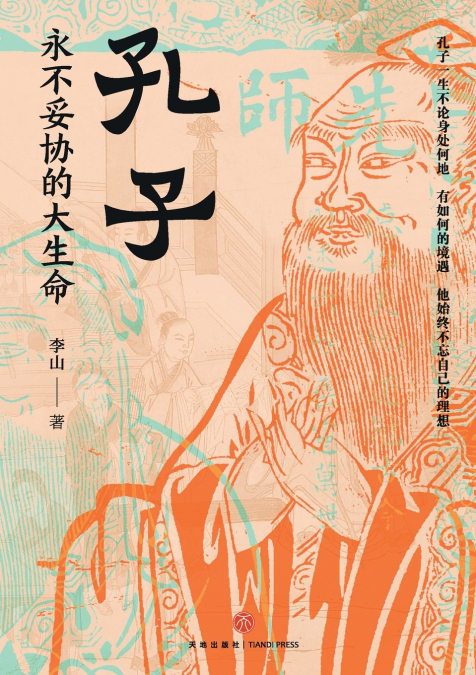 Confucius