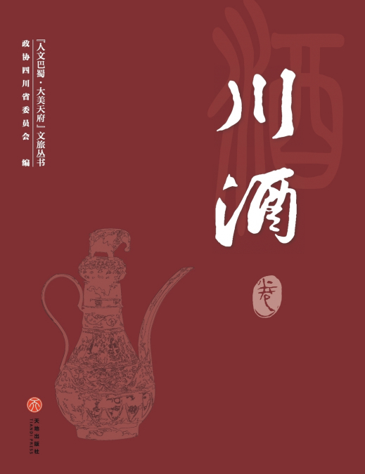 Sichuan Liquor
