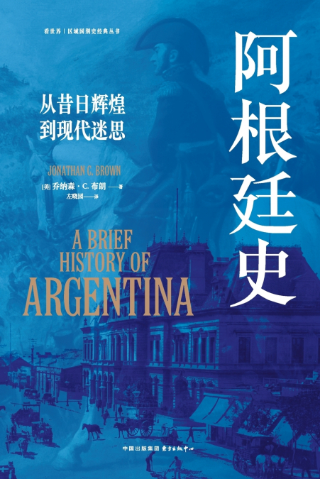 A History of Argentina