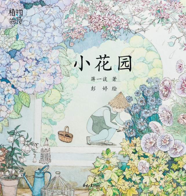 Poetry of Plants