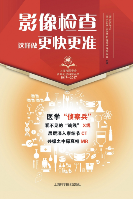 影像检查这样做更快更准