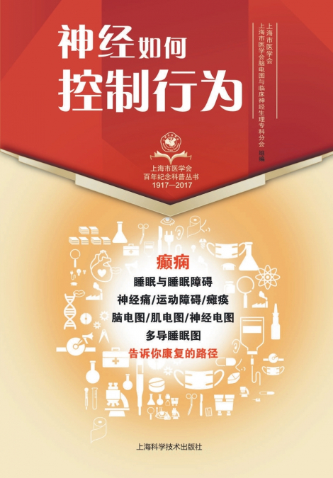 神经如何控制行为