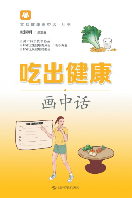 Eat Your Way to Health