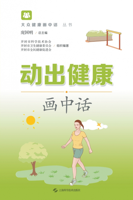 Move Your Way to Health