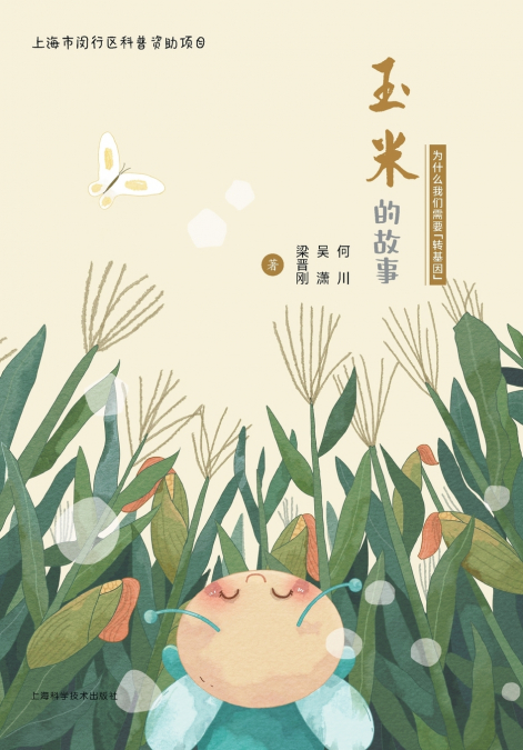 The Story of Corn