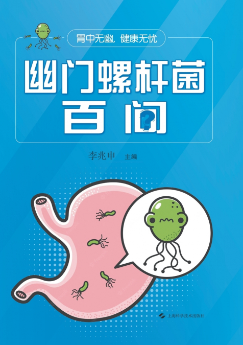 'No H. pylori, No Worries'