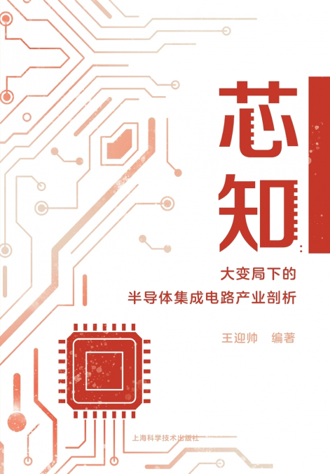 Silicon Insights