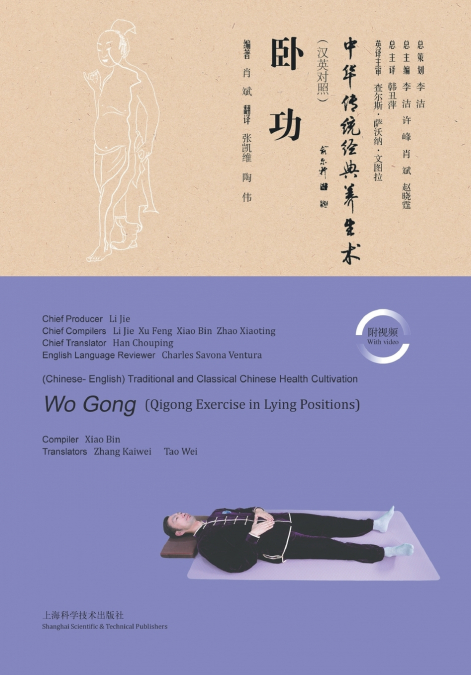 Supine Qigong