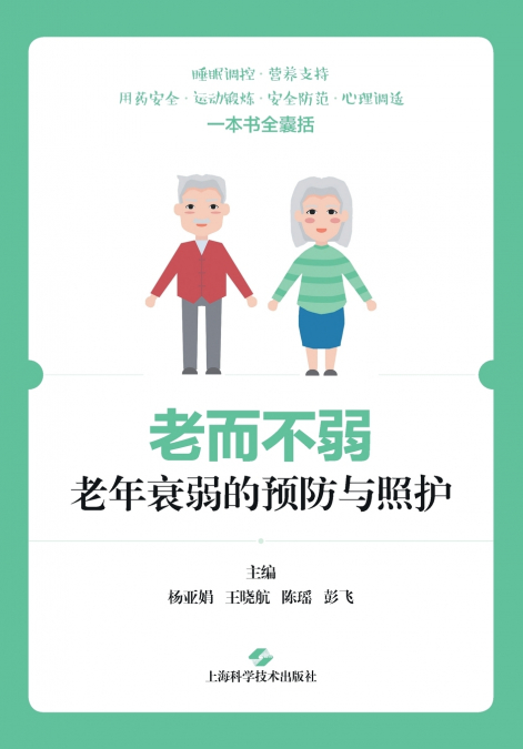 Aging with Strength