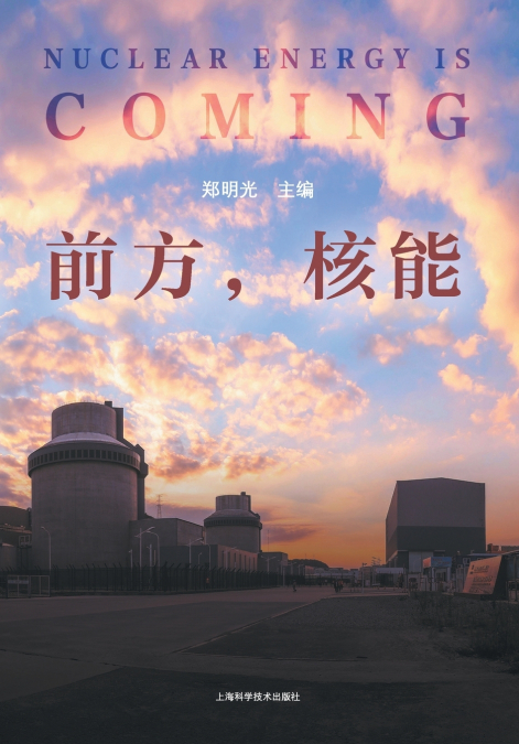 Nuclear Energy
