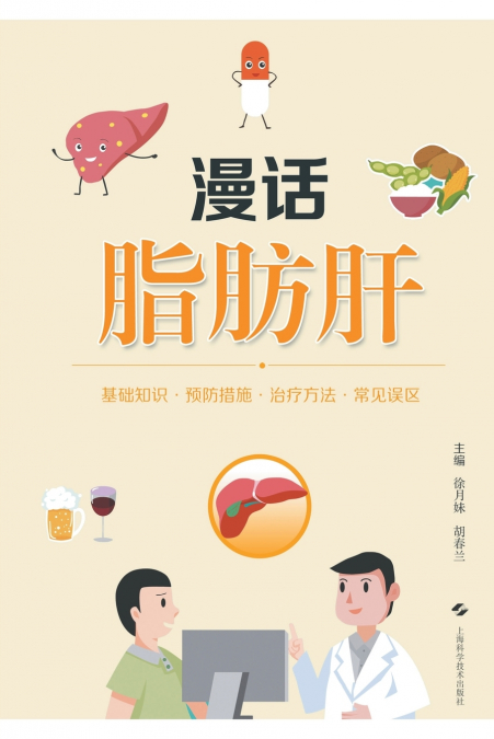 Fatty Liver