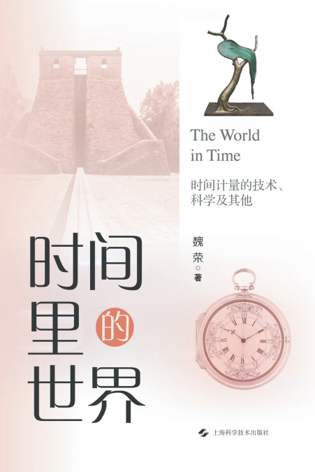 The World in Time