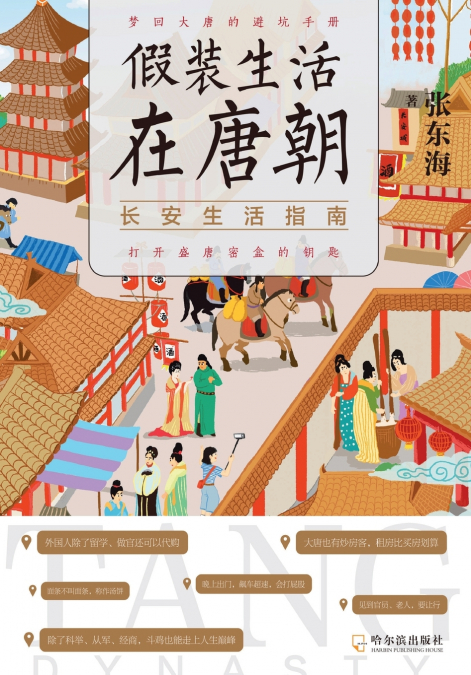 The Tang Dynasty Handbook