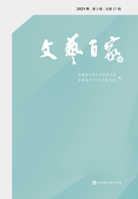 文艺百家谈 A Discussion on the Hundred Masters of Literature and Art