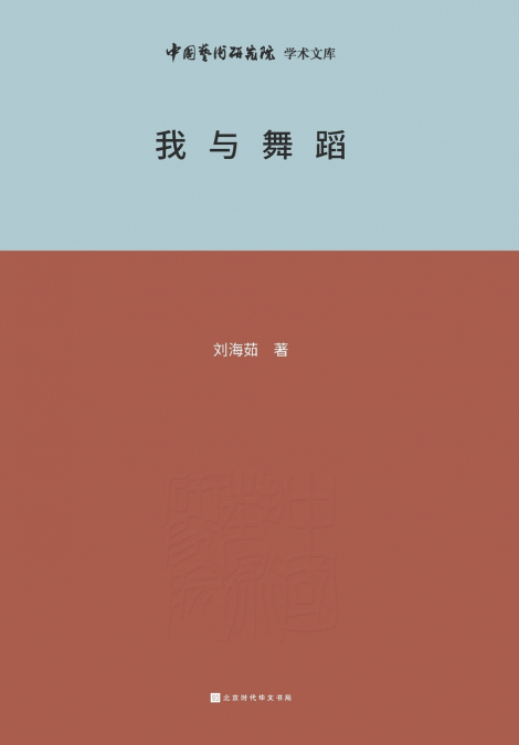 我与舞蹈 Me and Dance