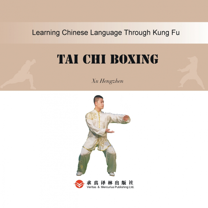 Taiji Quan太极拳：汉英对照