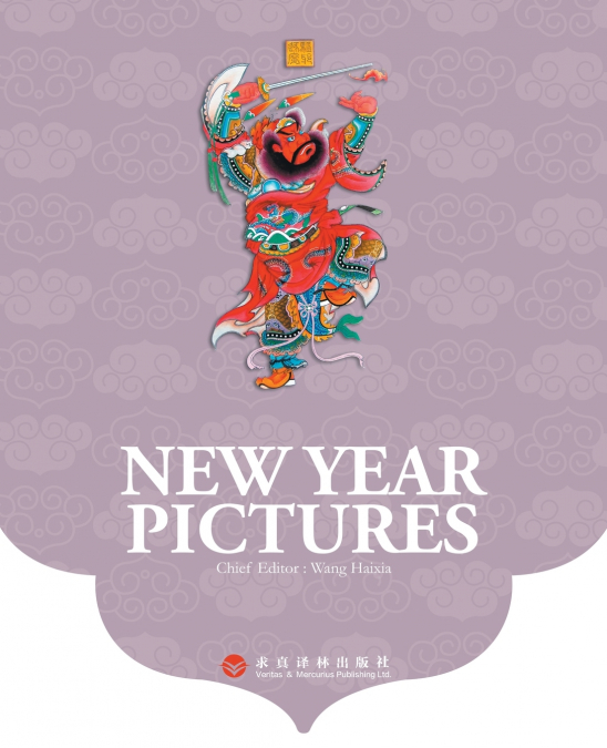 New Year Pictures年画：英文版