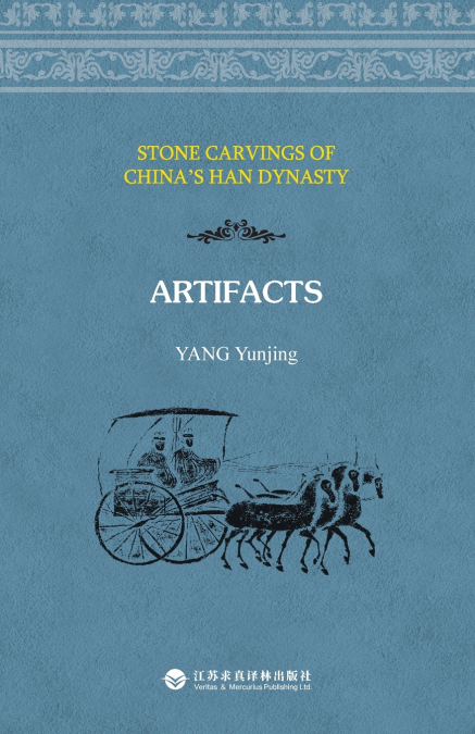 Stone Carvings of China’s Han Dynasty · Artifacts/中国汉画.器物：英文版