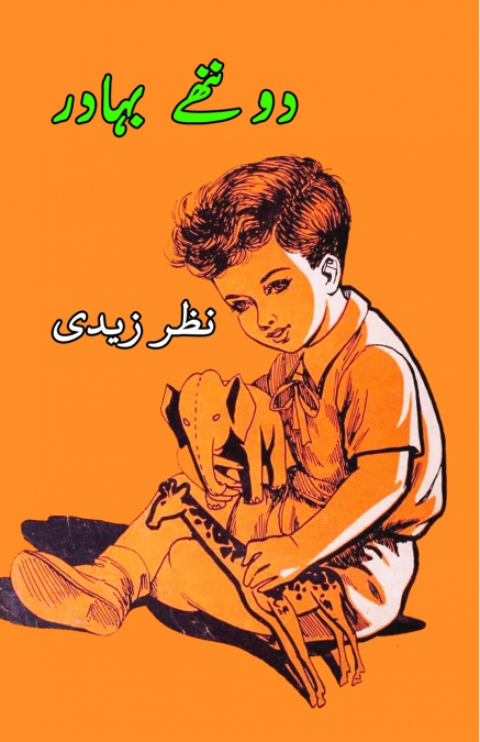 Do nannhe Bahadur