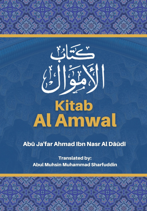 Kitab Al Amwal - كتاب الاموال