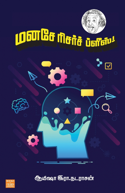 Manese Research Please