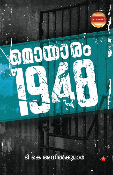 Moyaram 1948