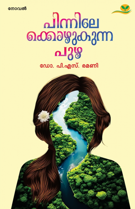 Pinnilekkozhukunna Puzha