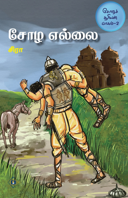 சோழ எல்லை | சோழச் சூரியன் பாகம்-2  | Chozha Ellai Chozha Sooriyan Part -2