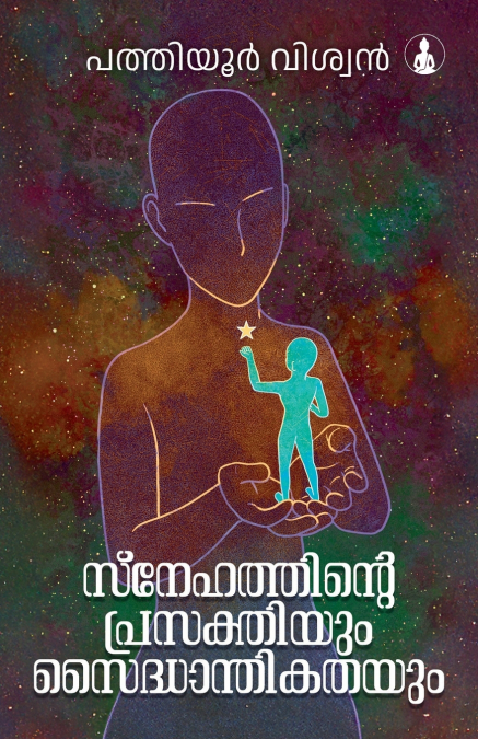 SNEHATHINTE PRASAKTHIYUM SAITHANDIKATHAYUM