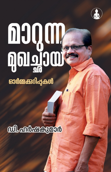MARUNNA MUKHACHHAYA